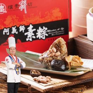 【2026】素粽推薦10款高評價人氣品牌排行榜 | 好吃美食的八里人