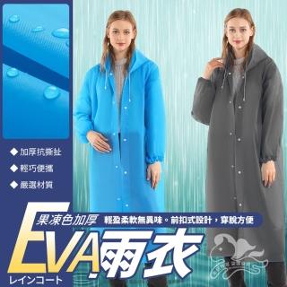 【生活King】果凍色加厚Eva雨衣/成人雨衣(六色可選)