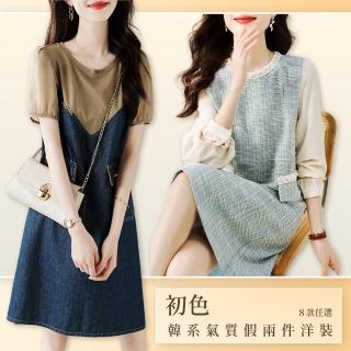 【初色】韓系氣質假兩件連衣裙洋裝-8款任選-66814(M-2XL可選)