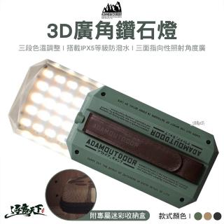 【ADAM】3D廣角鑽石燈(ADCL-CP160 燈 工作燈 燈具 掛燈 吊燈 LED吊燈 露營 逐露天下)