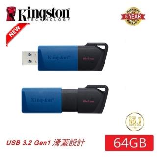 【Kingston 金士頓】NEW DTXM/64GB Gen 1 隨身碟(原廠5年 有限保固 USB3.2)