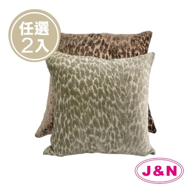 【J&N】斑馬緹花織錦抱枕 - 45*45cm(咖啡 綠色-2入組)