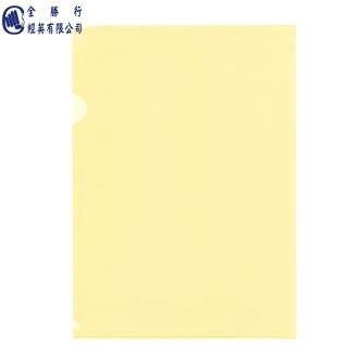 【全勝】L型文件夾 黃色 240個(厚度:0.13mm)