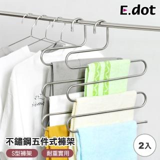 【E.dot】2入組 不鏽鋼吊掛五件式褲架/衣架