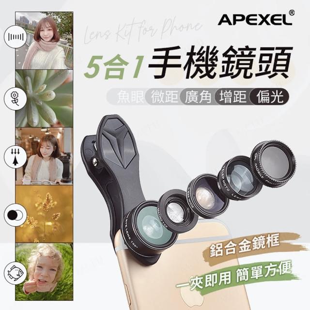【APEXEL】手機專用 多功能五合一鏡頭組(廣角鏡頭 魚眼鏡頭 微距鏡頭 多用途組合)