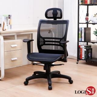 【LOGIS】維普全網電腦椅(背護腰全網椅 電腦椅 辦公椅 主管椅 透氣椅 書桌椅)