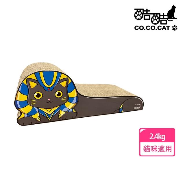 【Co.Co.Cat 酷酷貓】埃及貓-100%台灣製紙箱貓抓板2.4kg