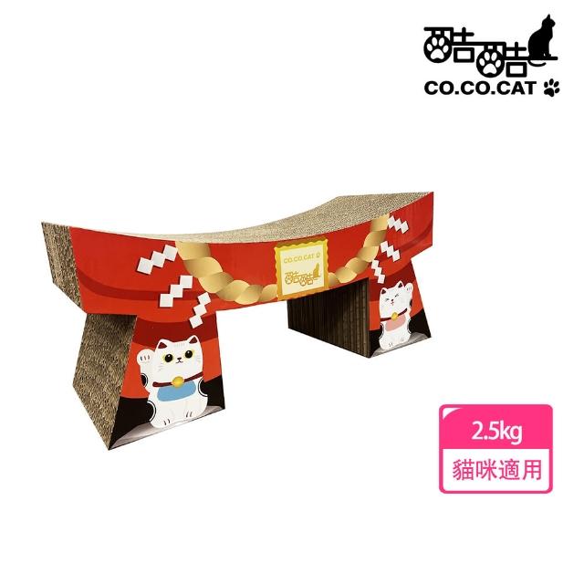 【Co.Co.Cat 酷酷貓】鳥居-100%台灣製紙箱貓抓板2.5kg