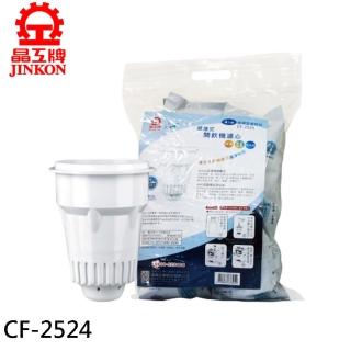 【JINKON 晶工牌】感應式無鈉離子濾心-經濟包4入裝(CF-2524)