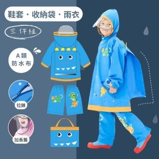 【歐巴小舖】寶藍怪獸 兒童書包位雨衣/腳套/三件組(男 女 童 孩 防水布 防風 防潑水 拉鍊 拉鏈 雨具)
