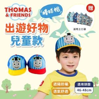【瑟夫貝爾】湯瑪士Thomas棒球軟眉帽贈湯瑪士口罩 托馬斯 棒球帽 正版授權 兒童 帽子