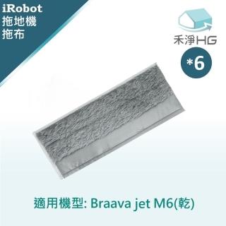 【禾淨家用HG】iRobot Braava M6系列 副廠拖地機配件 乾拖布(6入組)