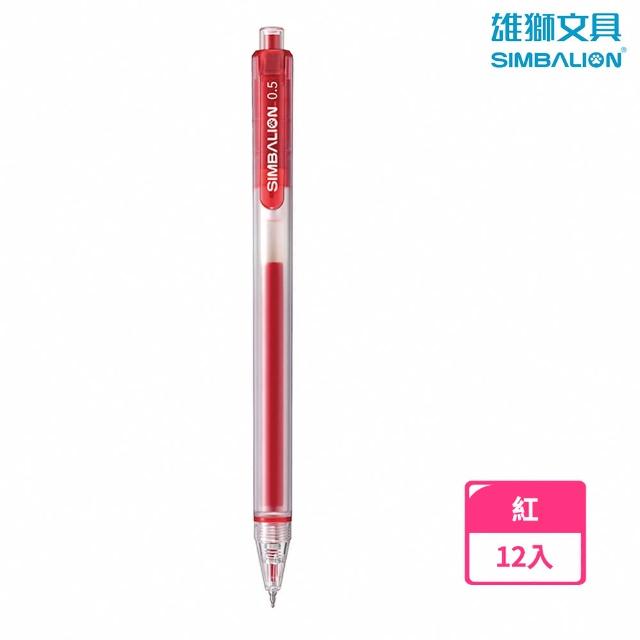 【SIMBALION 雄獅文具】GL-535自動中性筆0.5(盒裝12入)