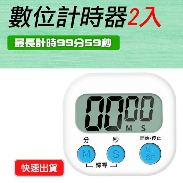 【職人生活】185-TIMERB*2 多功能定時器 倒數計時器 烹飪計時器 廚房提醒器(通用型數位計時器 買一送一)