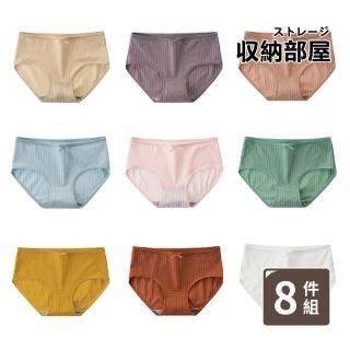 【收納部屋】8件組-抑菌純色石墨烯女內褲(女內褲 女生內褲 抗菌內褲)