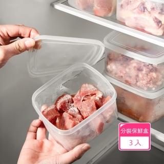 【Dagebeno荷生活】食品級PP材質肉類分裝盒 冰箱食材冷凍冷藏分類保鮮盒(3入)