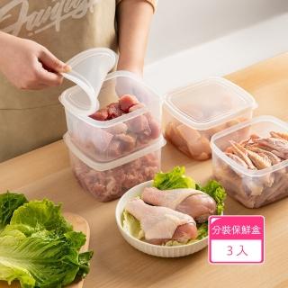 【茉家】可冷凍可微波透明食品分裝保鮮盒(3入)