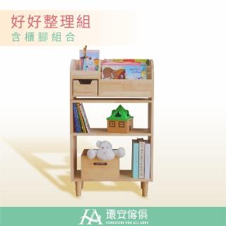 【環安傢俱】60*23*90cm兒童書櫃DD-065(收納架 玩具收納 繪本書櫃)