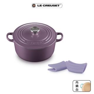 【Le Creuset】琺瑯鑄鐵鍋圓鍋水晶紫22cm(鍋耳防燙握把2入淡粉紫)