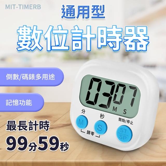 【精準科技】買一送一 計時器 定時器 提醒器 磁鐵可吸附 正計時 倒計時 數位計時器 鬧鐘(550-TIMERB)