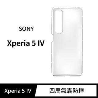 【General】SONY Xperia 5 IV 手機殼 保護殼 防摔氣墊空壓殼套