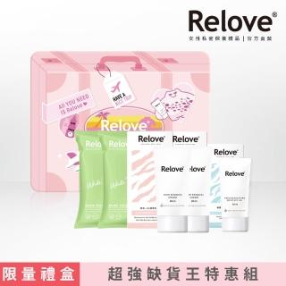 【Relove】10週年限定-私密零毛髮美肌增量禮盒(20分鐘抹掉惱人體毛 告別粗硬毛)