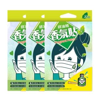 【HWJ 新萬仁】綠油精香氛貼32枚入(3入組)