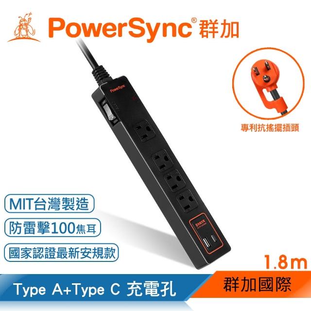 【PowerSync 群加】1開4插1A1C防雷擊抗搖擺雙色延長線/1.8m(TS42F118)