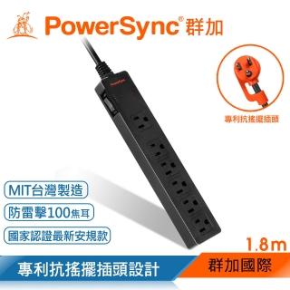 【PowerSync 群加】1開6插防雷擊抗搖擺雙色延長線/1.8m(TS6GF118)