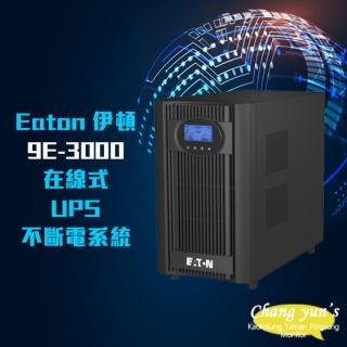 【Eaton 伊頓 飛瑞】9E-3000 在線式 UPS 不斷電系統 3000VA 昌運監視器
