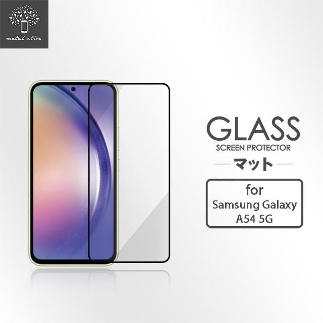 【Metal-Slim】Samsung Galaxy A54 5G 全膠滿版9H鋼化玻璃貼