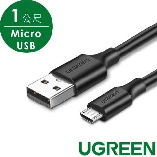 【綠聯】1M Micro USB快充傳輸線 黑色 PVC版
