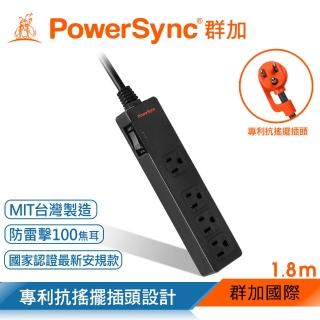 【PowerSync 群加】1開4插防雷擊抗搖擺雙色延長線/1.8m(TS4GF118)