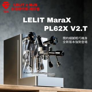 【LELIT】MARAX 半自動義式咖啡機-PL62X V2(家用110V)