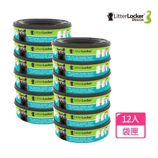 【LitterLocker】Design第三代貓咪鎖便桶抗菌塑膠袋匣 12入