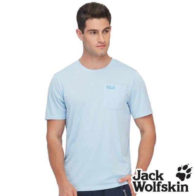 【Jack wolfskin 飛狼】男 圓領短袖排汗衣 銀離子抗菌除臭 T恤(天空藍)