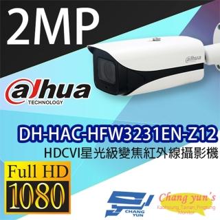 【Dahua 大華】DH-HAC-HFW3231EN-Z12 200萬 HDCVI 星光級 5.3-64mm變焦 紅外線攝影機 昌運監視器
