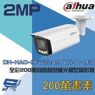 【Dahua 大華】DH-HAC-HFW2249TUN-A-LED 200萬 全彩 聲音智慧暖光槍型攝影機 IP67防水 昌運監視器