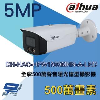 【Dahua 大華】DH-HAC-HFW1509MHN-A-LED 500萬 全彩聲音暖光槍型攝影機 昌運監視器