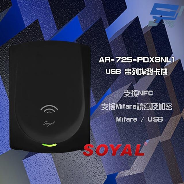 【SOYAL】AR-725-P AR-725P Mifare USB 黑色 串列埠發卡器 發卡機 昌運監視器