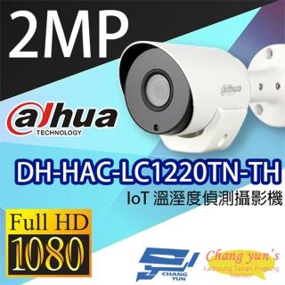 【Dahua 大華】DH-HAC-LC1220TN-TH 200萬 IoT 溫溼度偵測攝影機 昌運監視器