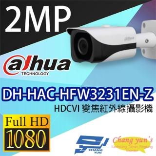 【Dahua 大華】DH-HAC-HFW3231EN-Z 200萬 HDCVI 星光級 2.7-12mm變焦 紅外線攝影機 昌運監視器