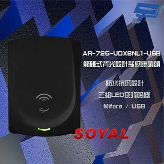 【SOYAL】AR-725-U-USB AR-725U Mifare USB 觸碰式背光設計感應讀頭 昌運監視器