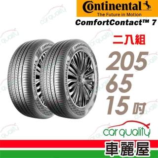 【Continental 馬牌】輪胎馬牌 CC7-2056515吋_二入組_205/65/15(車麗屋)