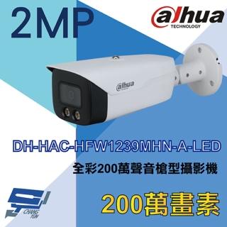 【Dahua 大華】DH-HAC-HFW1239MHN-A-LED 200萬 全彩聲音槍型攝影機 內建麥克風 紅外線50M 昌運監視器