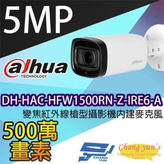 【Dahua 大華】DH-HAC-HFW1500RN-Z-IRE6-A 500萬 2.7-12mm變焦 紅外線槍型攝影機 內建麥克風 昌運監視器