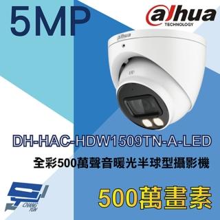 【Dahua 大華】DH-HAC-HDW1509TN-A-LED 500萬 全彩 四合一 聲音暖光半球攝影機 內建麥克風 昌運監視器