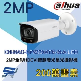 【Dahua 大華】DH-HAC-HFW2249TN-I8-A-LED 200萬 全彩 聲音智慧暖光槍型攝影機 內建麥克風 昌運監視器