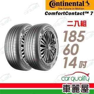 【Continental 馬牌】輪胎馬牌 CC7-1856014吋_二入組_185/60/14(車麗屋)