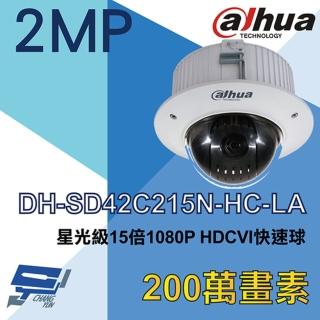 【Dahua 大華】DH-SD42C215N-HC-LA 200萬 15倍 星光級 5-75 mm HDCVI 快速球攝影機 昌運監視器